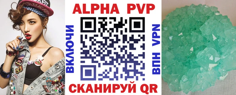 Alpha PVP Crystall Сергач