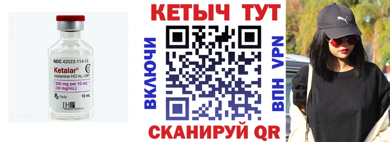 Кетамин ketamine хочу mega сайт Сергач