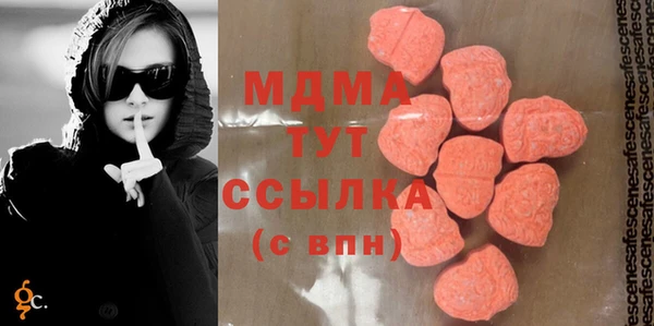 MDMA Абаза